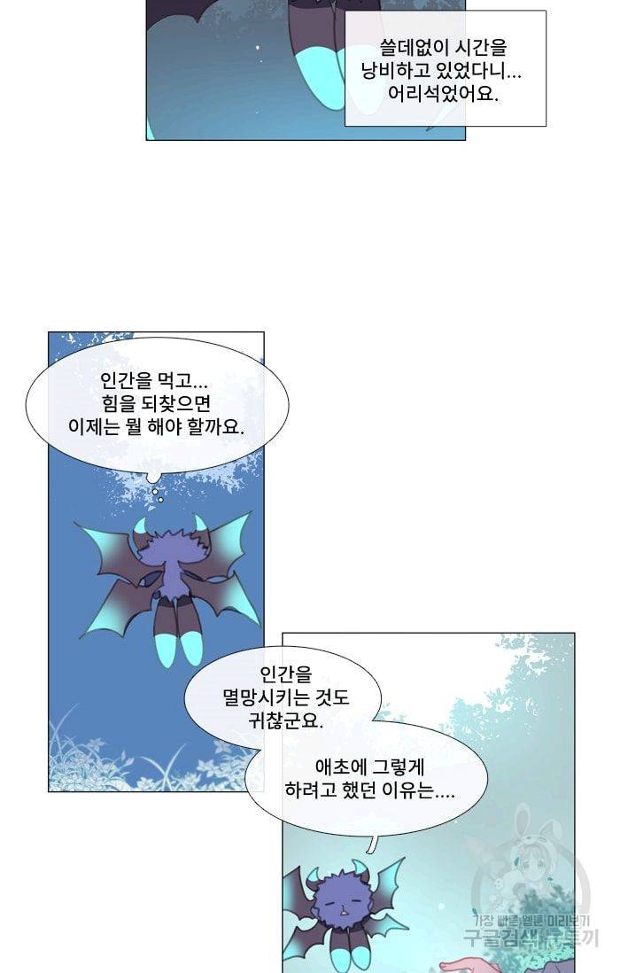먹을 건 당신밖에 없어요 11 17