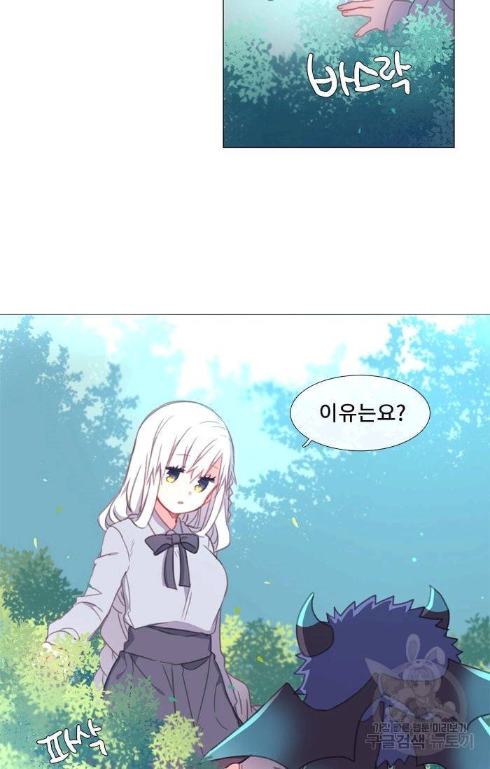 먹을 건 당신밖에 없어요 11 18
