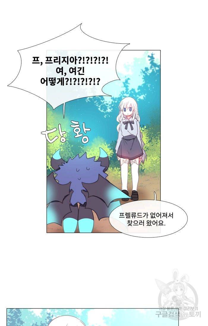 먹을 건 당신밖에 없어요 11 20