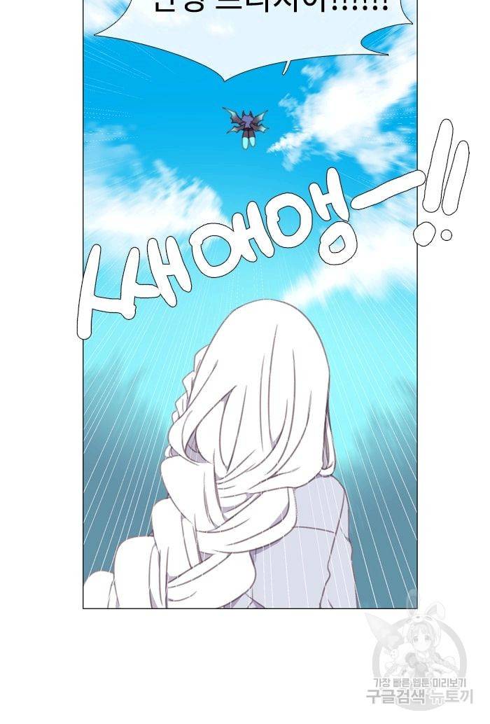먹을 건 당신밖에 없어요 11 22