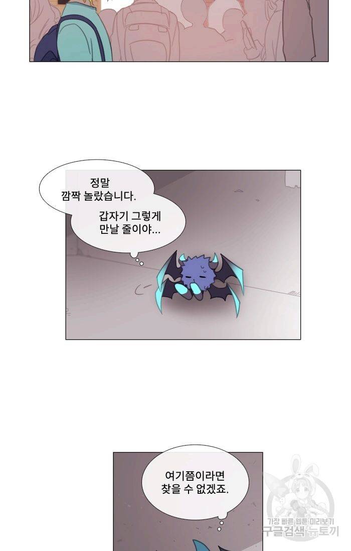 먹을 건 당신밖에 없어요 11 25