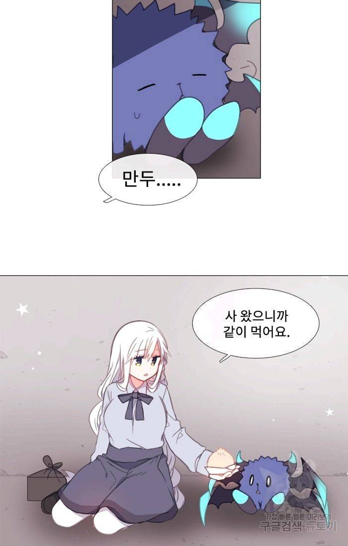먹을 건 당신밖에 없어요 11 26