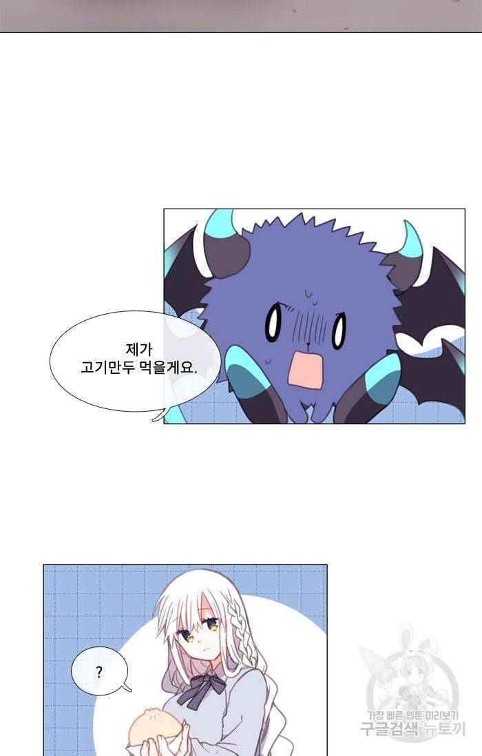 먹을 건 당신밖에 없어요 11 27