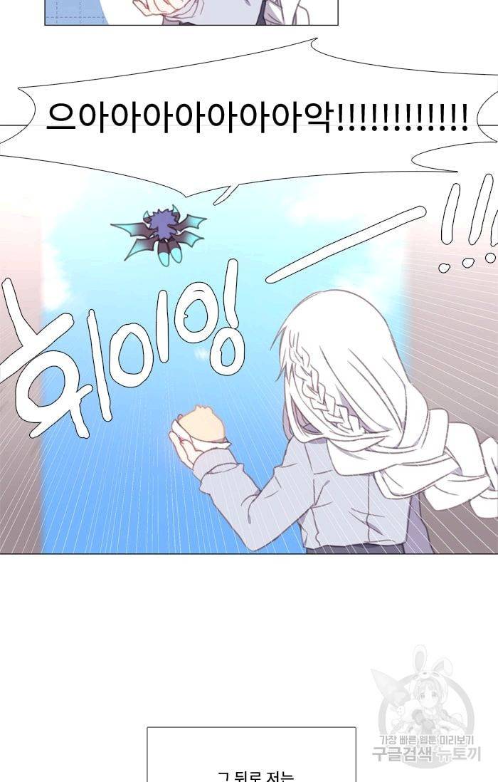 먹을 건 당신밖에 없어요 11 28