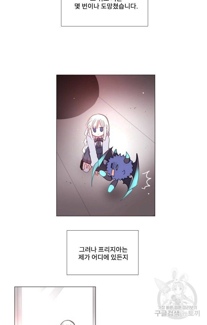 먹을 건 당신밖에 없어요 11 29