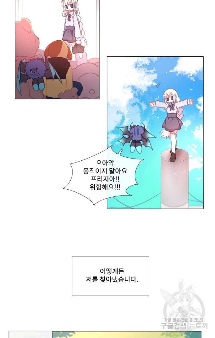 먹을 건 당신밖에 없어요 11 30