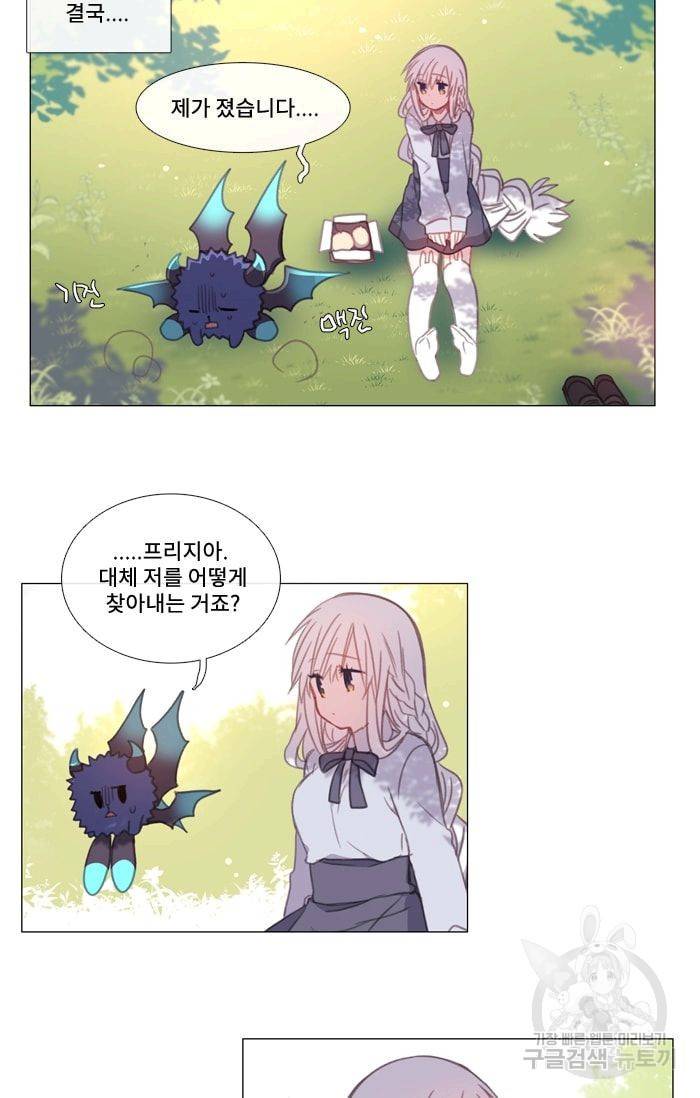 먹을 건 당신밖에 없어요 11 31