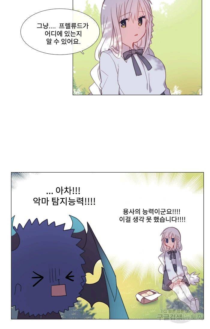 먹을 건 당신밖에 없어요 11 32