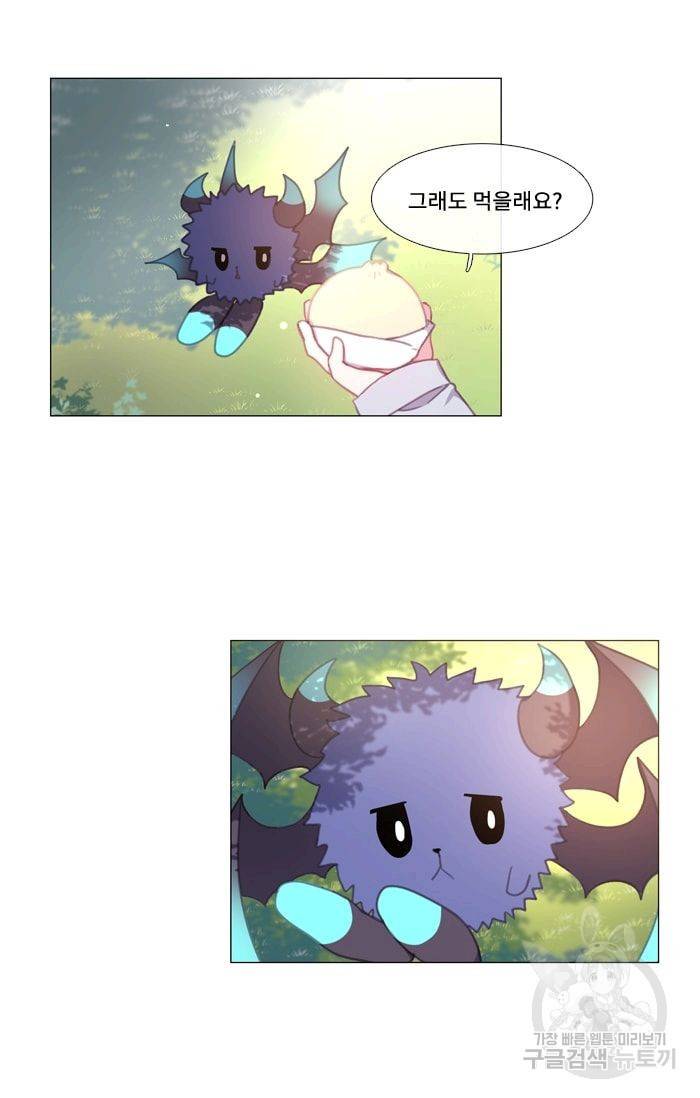 먹을 건 당신밖에 없어요 11 34