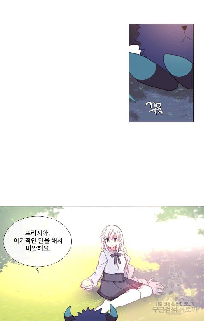 먹을 건 당신밖에 없어요 11 35