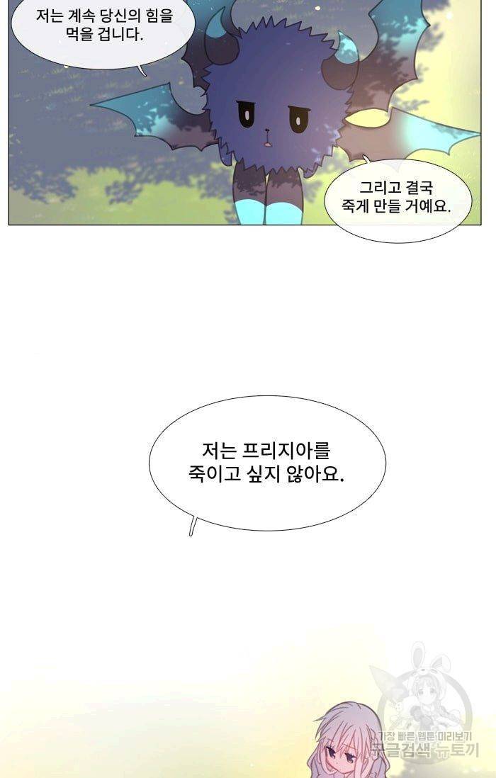 먹을 건 당신밖에 없어요 11 37
