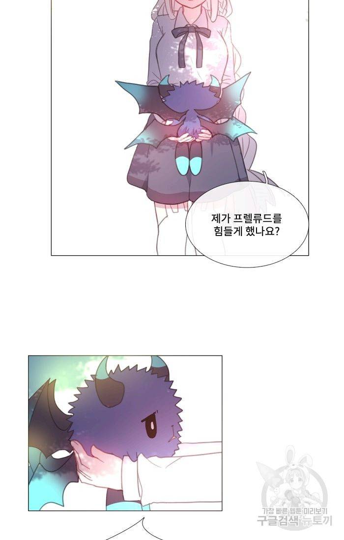 먹을 건 당신밖에 없어요 11 40