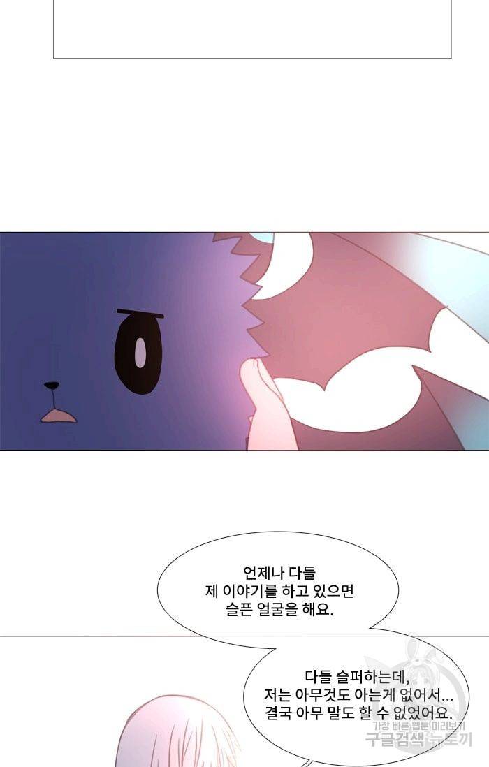 먹을 건 당신밖에 없어요 11 42