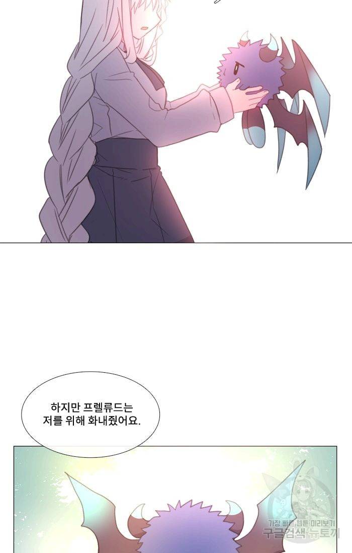 먹을 건 당신밖에 없어요 11 43
