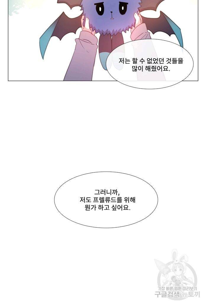먹을 건 당신밖에 없어요 11 44