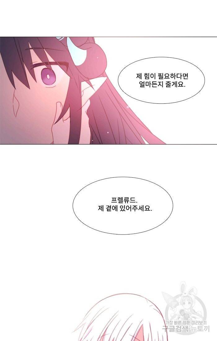 먹을 건 당신밖에 없어요 11 45