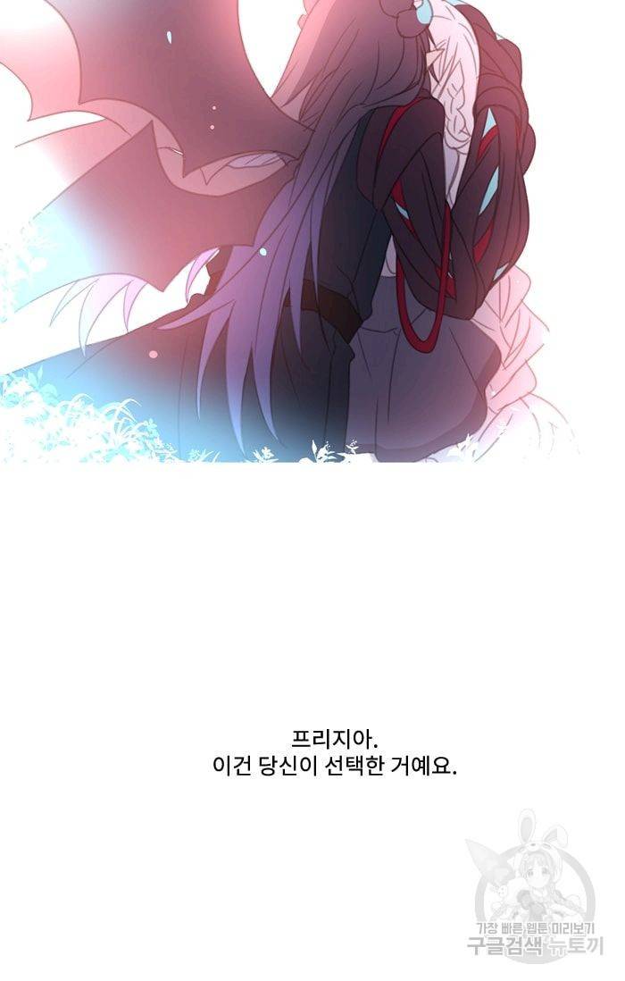 먹을 건 당신밖에 없어요 11 49