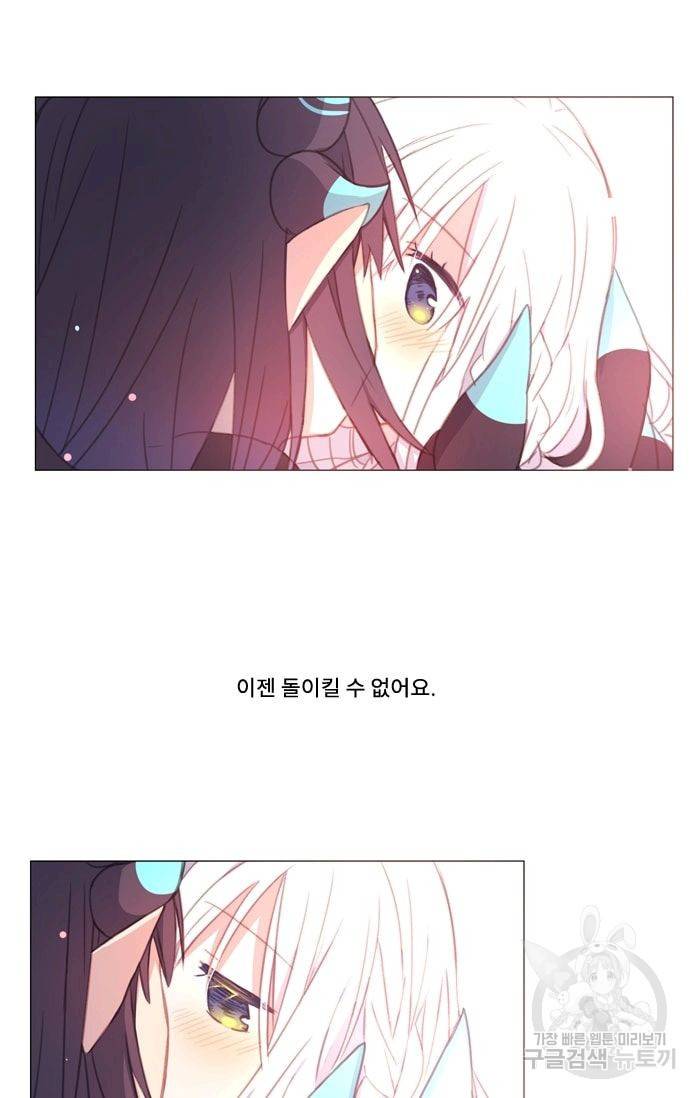 먹을 건 당신밖에 없어요 11 50