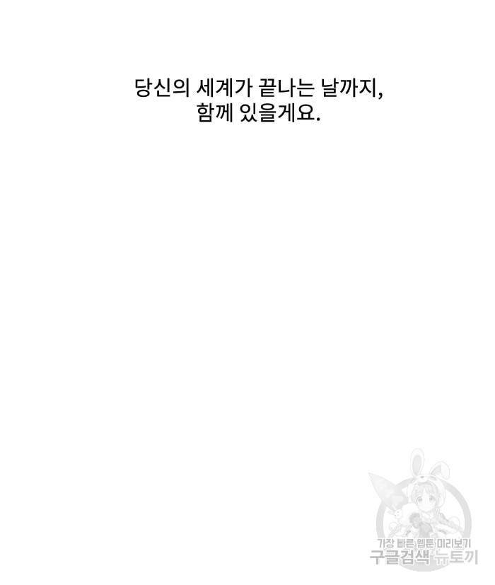 먹을 건 당신밖에 없어요 11 53