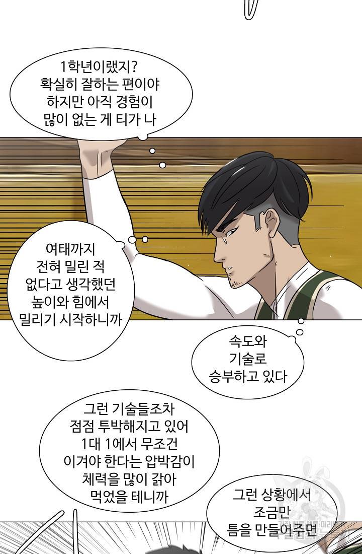 림딩동 37화 2