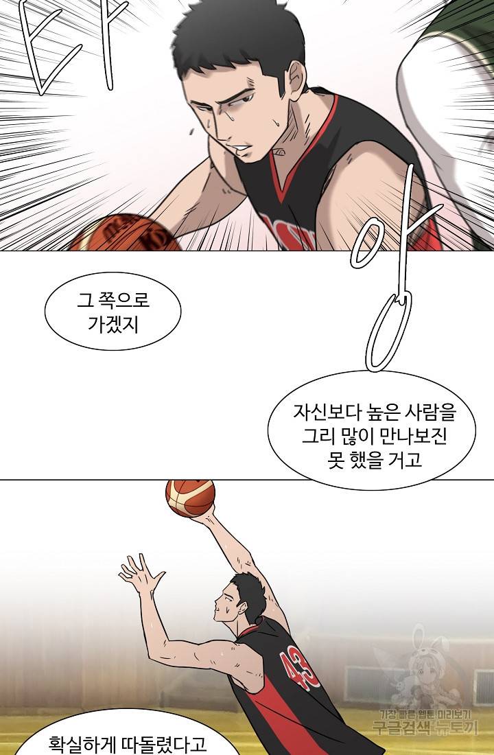 림딩동 37화 3