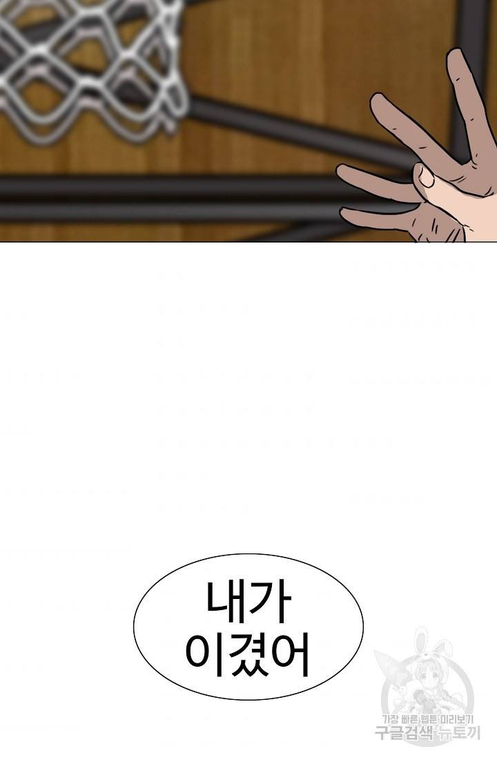 림딩동 37화 6