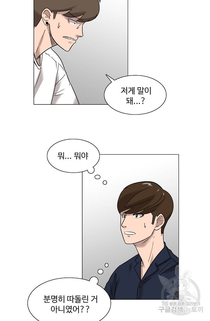 림딩동 37화 11