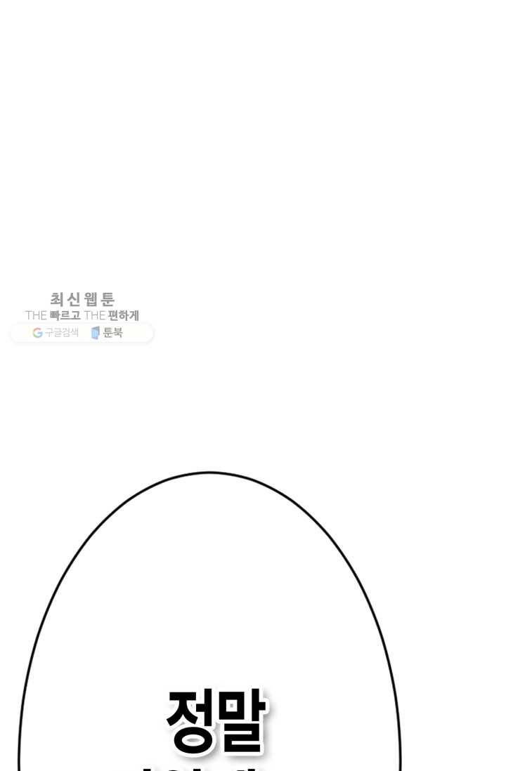 잘나가는 그녀의 실버플랜 제 17화  자신의 실력(1) 1