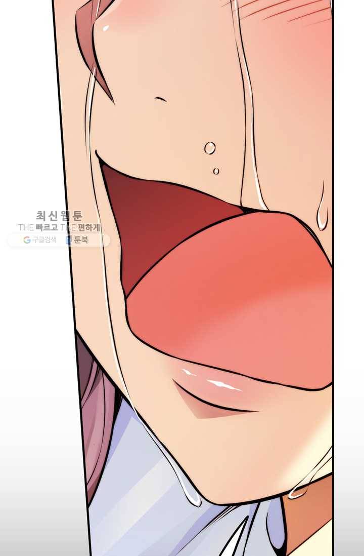 잘나가는 그녀의 실버플랜 제 17화  자신의 실력(1) 3