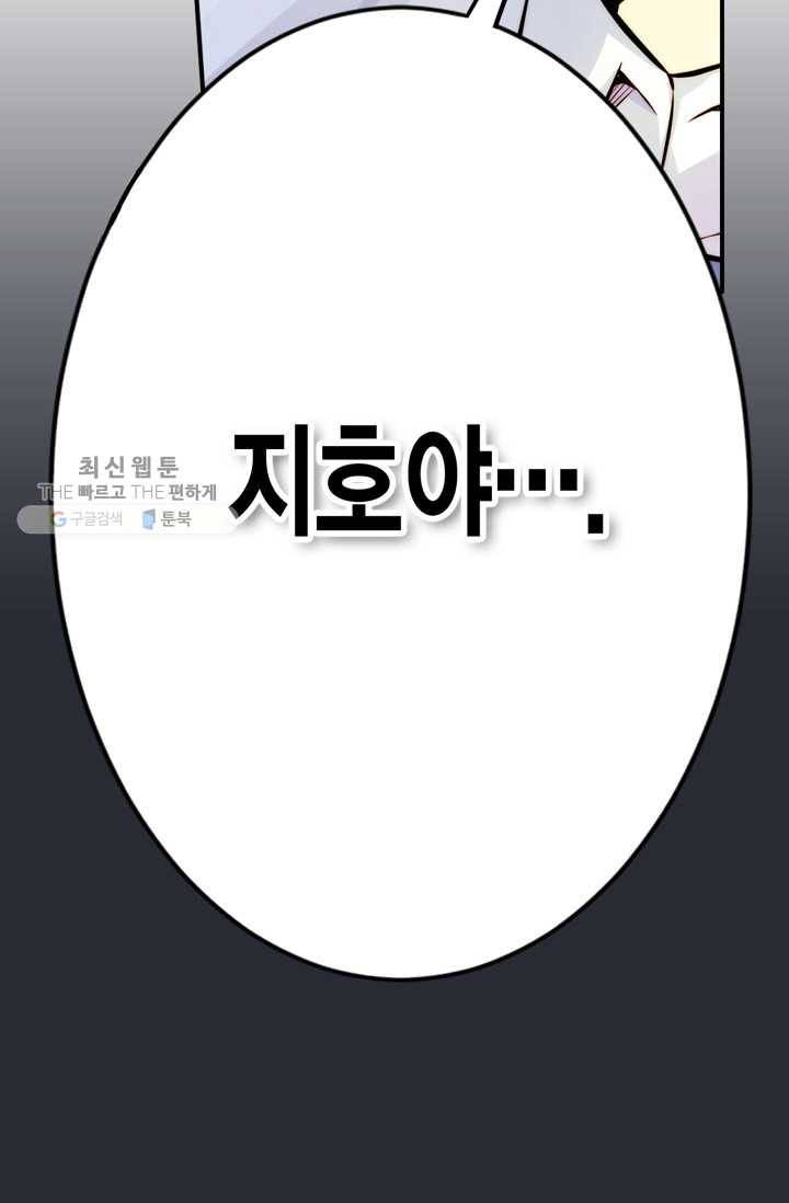 잘나가는 그녀의 실버플랜 제 17화  자신의 실력(1) 4