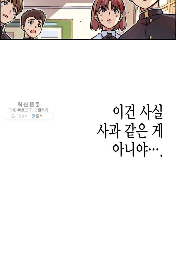 잘나가는 그녀의 실버플랜 제 17화  자신의 실력(1) 7