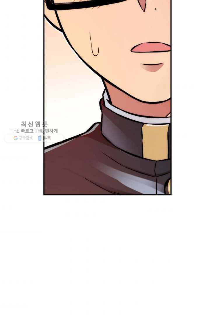 잘나가는 그녀의 실버플랜 제 17화  자신의 실력(1) 9