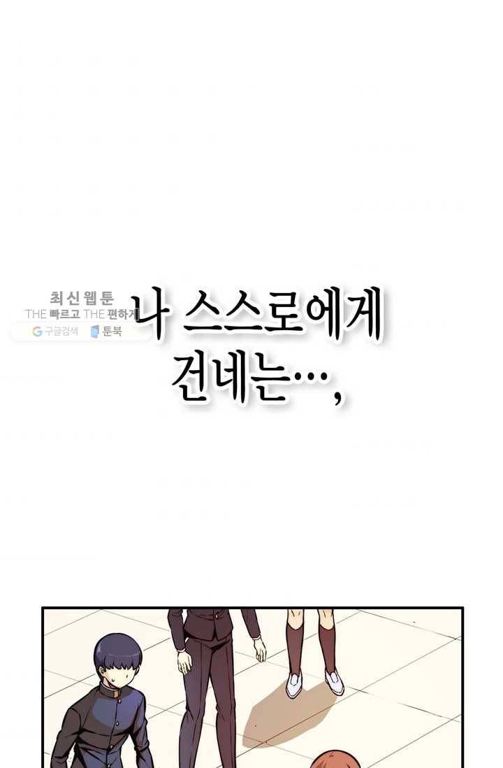 잘나가는 그녀의 실버플랜 제 17화  자신의 실력(1) 10