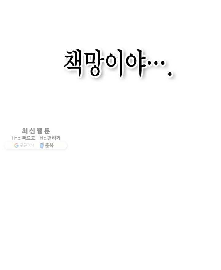 잘나가는 그녀의 실버플랜 제 17화  자신의 실력(1) 12