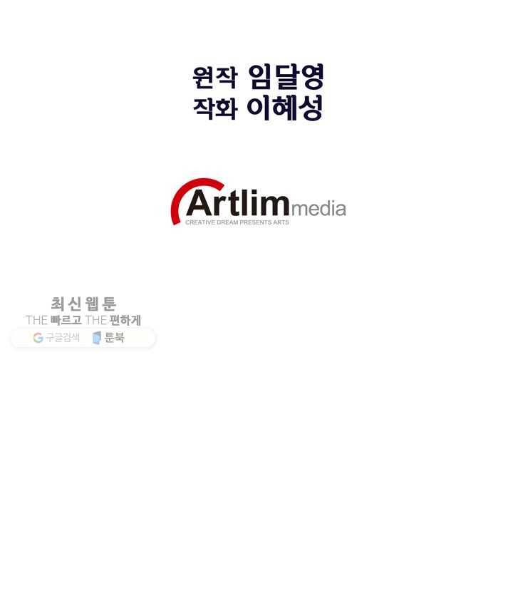 잘나가는 그녀의 실버플랜 제 17화  자신의 실력(1) 15