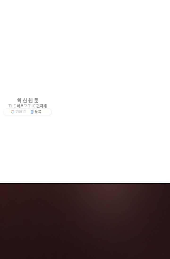 잘나가는 그녀의 실버플랜 제 17화  자신의 실력(1) 16