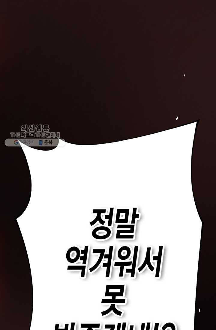 잘나가는 그녀의 실버플랜 제 17화  자신의 실력(1) 17