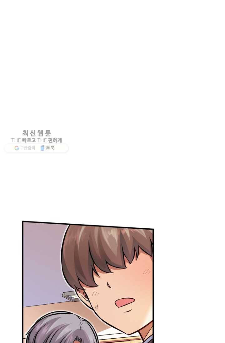 잘나가는 그녀의 실버플랜 제 17화  자신의 실력(1) 20