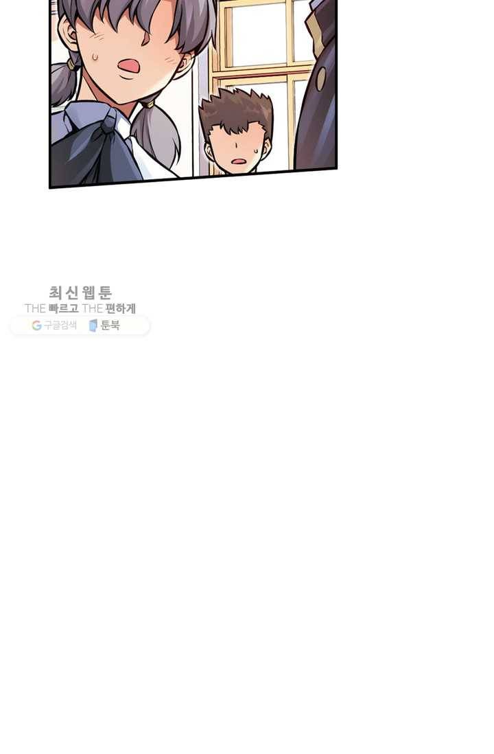 잘나가는 그녀의 실버플랜 제 17화  자신의 실력(1) 21