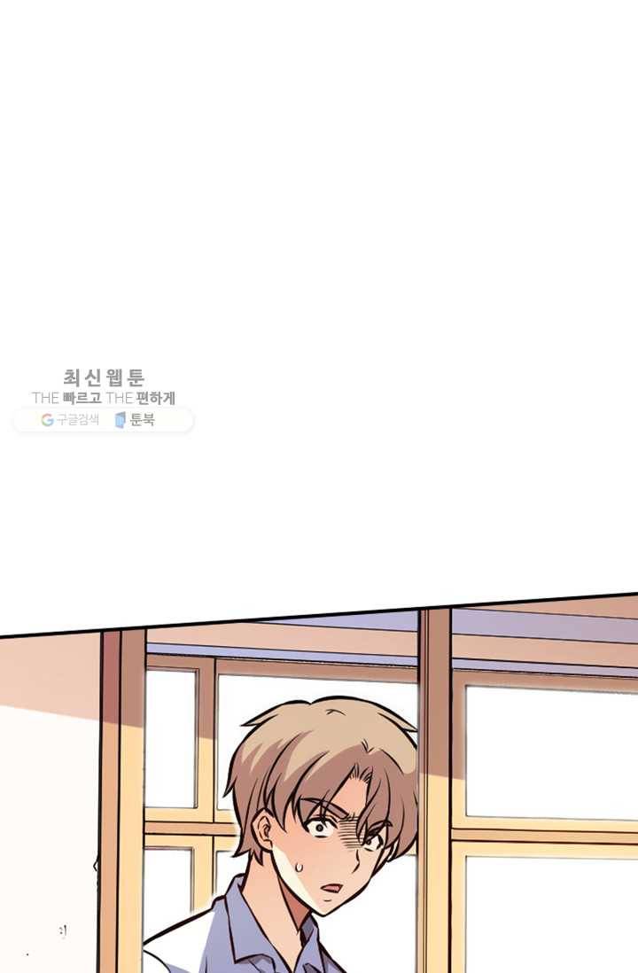 잘나가는 그녀의 실버플랜 제 17화  자신의 실력(1) 23