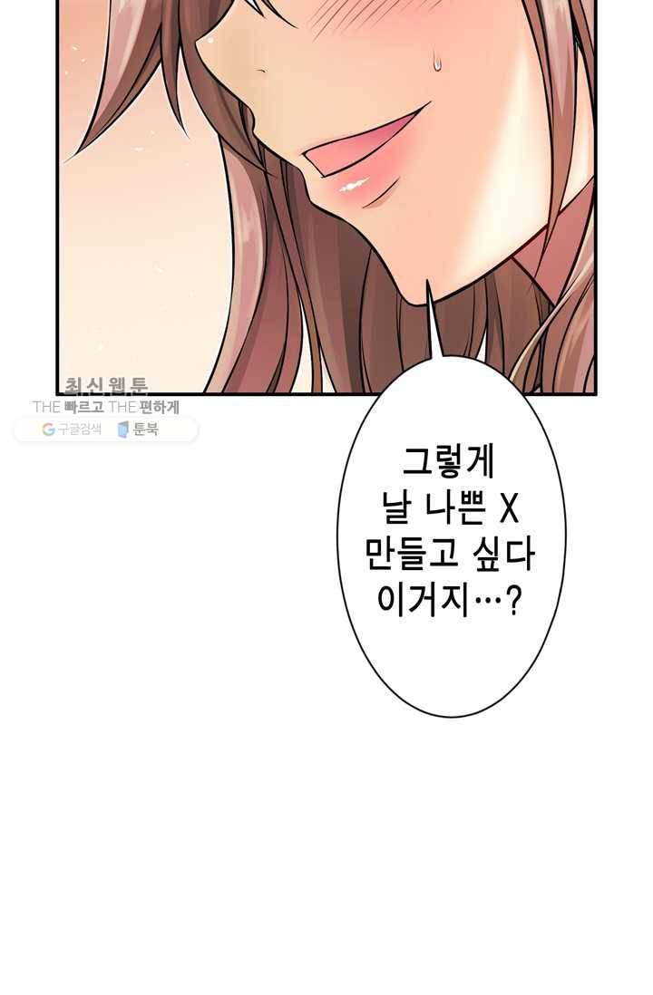 잘나가는 그녀의 실버플랜 제 17화  자신의 실력(1) 25