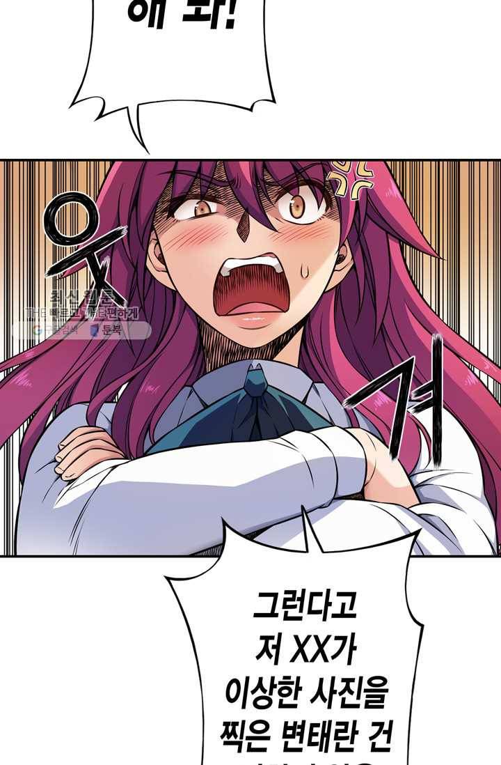 잘나가는 그녀의 실버플랜 제 17화  자신의 실력(1) 29