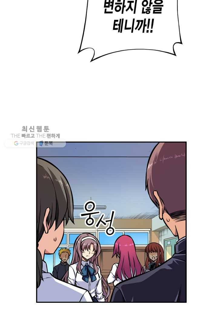 잘나가는 그녀의 실버플랜 제 17화  자신의 실력(1) 30
