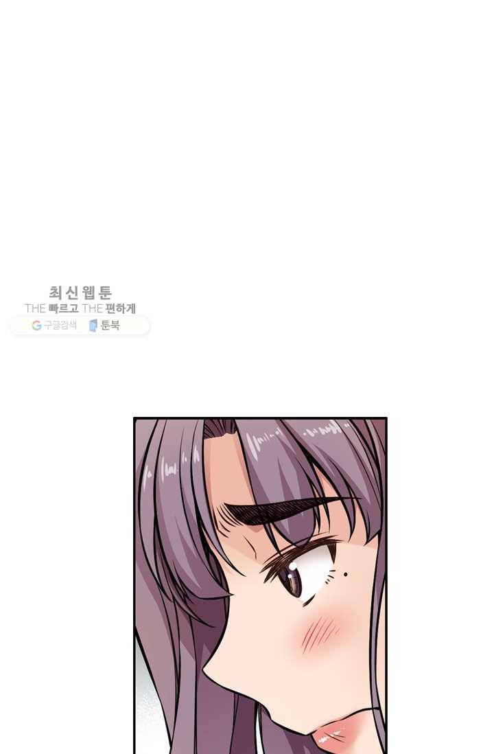 잘나가는 그녀의 실버플랜 제 17화  자신의 실력(1) 31