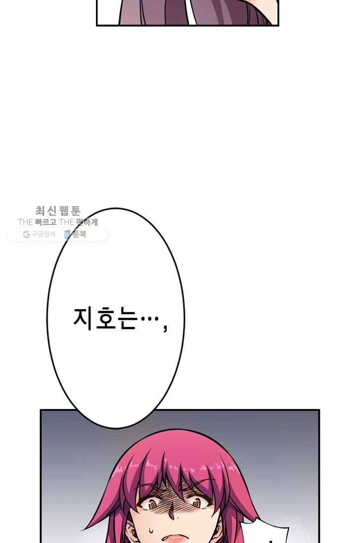 잘나가는 그녀의 실버플랜 제 17화  자신의 실력(1) 32