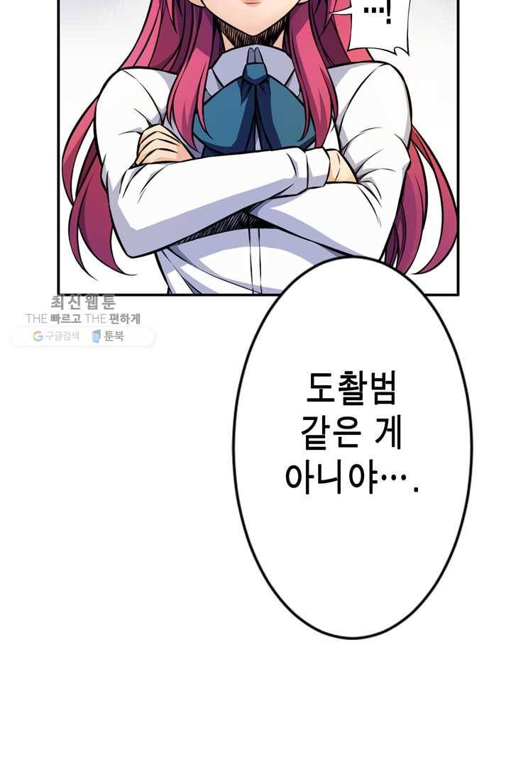 잘나가는 그녀의 실버플랜 제 17화  자신의 실력(1) 33
