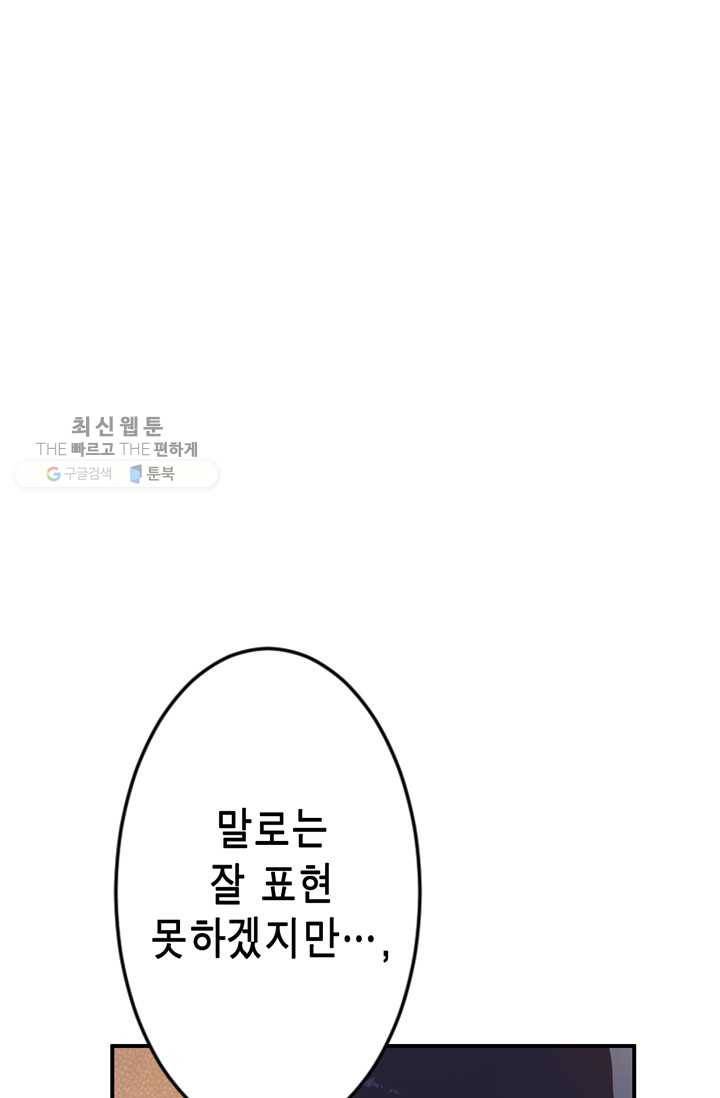 잘나가는 그녀의 실버플랜 제 17화  자신의 실력(1) 35