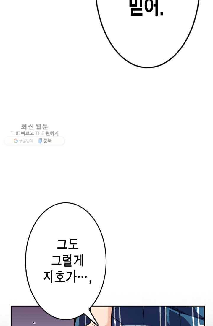 잘나가는 그녀의 실버플랜 제 17화  자신의 실력(1) 37