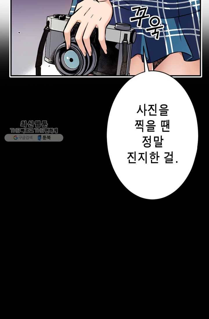 잘나가는 그녀의 실버플랜 제 17화  자신의 실력(1) 38