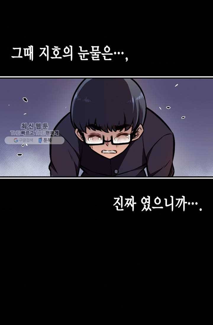 잘나가는 그녀의 실버플랜 제 17화  자신의 실력(1) 39